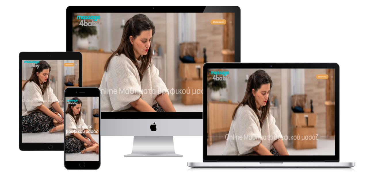 Online Μαθήματα Βρεφικού Massage