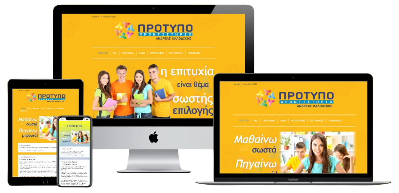 Φροντιστήριο Μέσης Εκπαίδευσης Πειραιάς