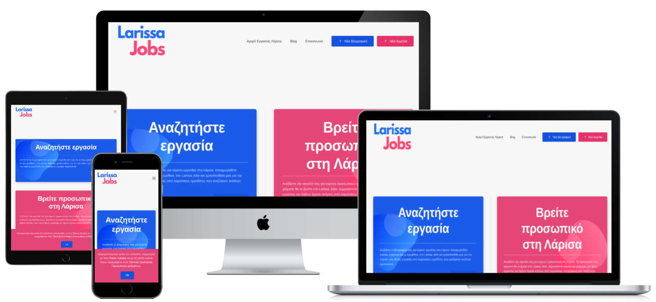 Αγγελίες Εύρεσης Εργασίας στη Λάρισα