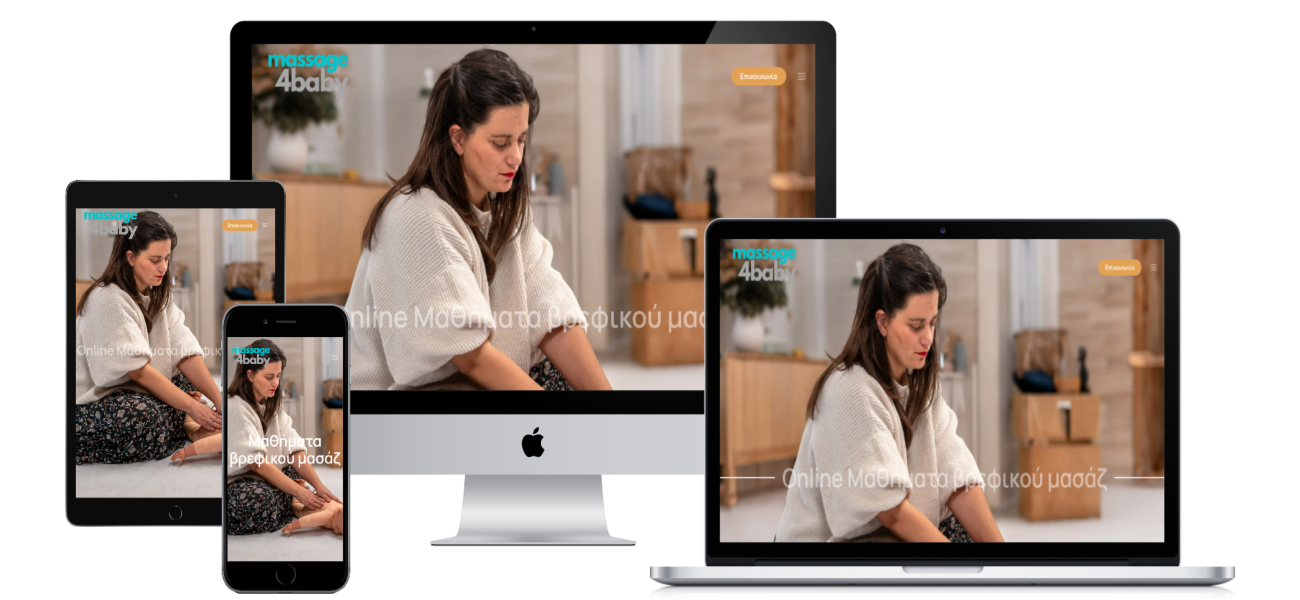 Online Μαθήματα Βρεφικού Massage