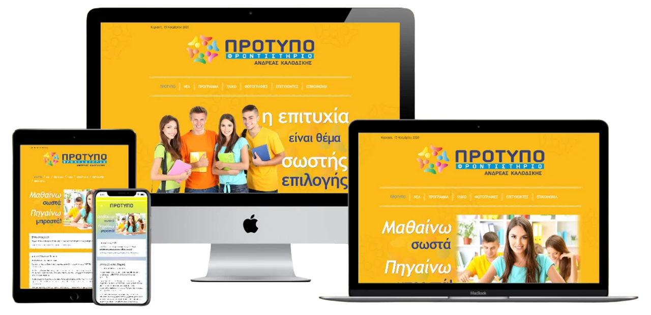 Φροντιστήριο Μέσης Εκπαίδευσης Πειραιάς