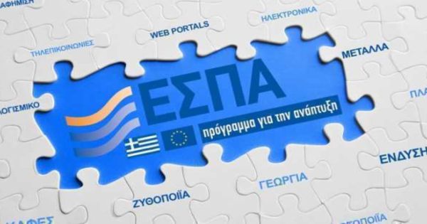 Κατασκευή Ιστοσελίδας με το νέο ΕΣΠΑ